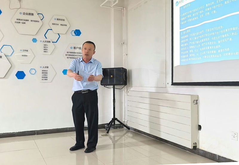 美汐清潔商學院