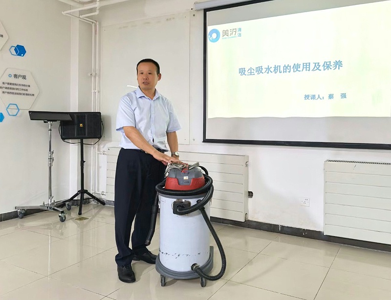 美汐清潔商學院