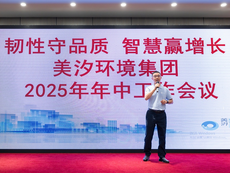 北京保潔公司,美汐清潔